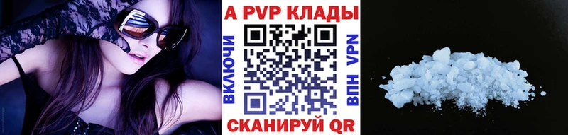 APVP СК  Купить где  Павловск 