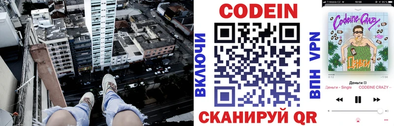 Купить закладки  Павловск  Кодеиновый сироп Lean Purple Drank 