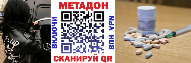 Метадон кристалл Павловск