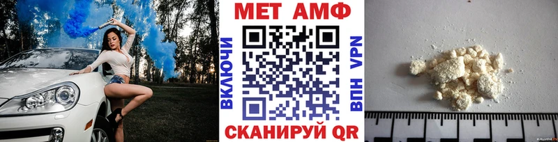 Метамфетамин мет  Купить закладки  Павловск 
